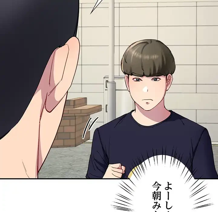 ハーレムの王 第13話 - 125