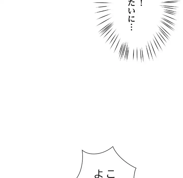 ハーレムの王 第13話 - 126