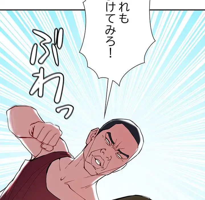 ハーレムの王 第13話 - 127