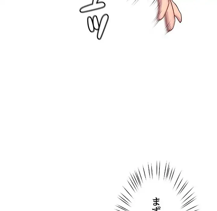 ハーレムの王 第13話 - 130