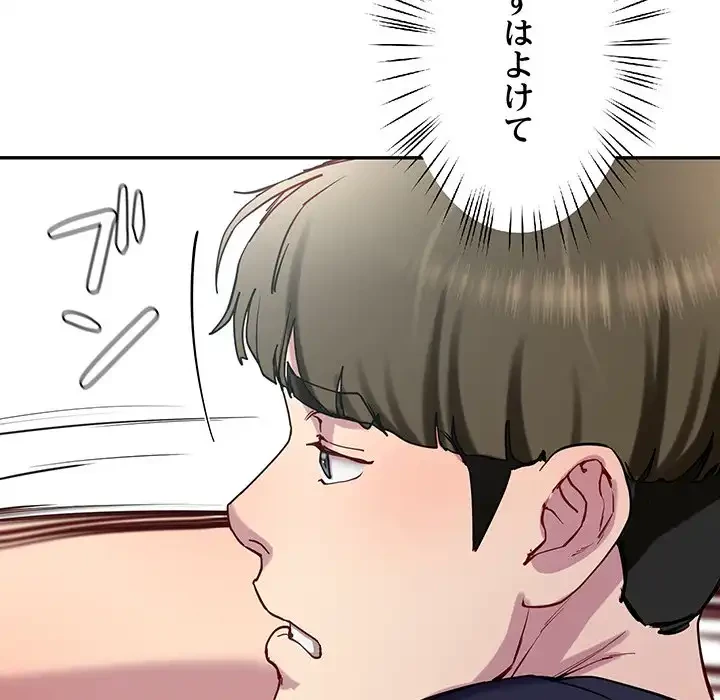 ハーレムの王 第13話 - 131