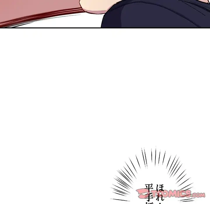 ハーレムの王 第13話 - 132