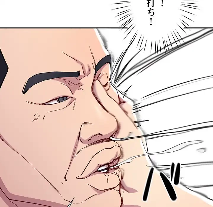 ハーレムの王 第13話 - 133