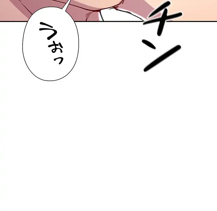 ハーレムの王 第13話 - 134