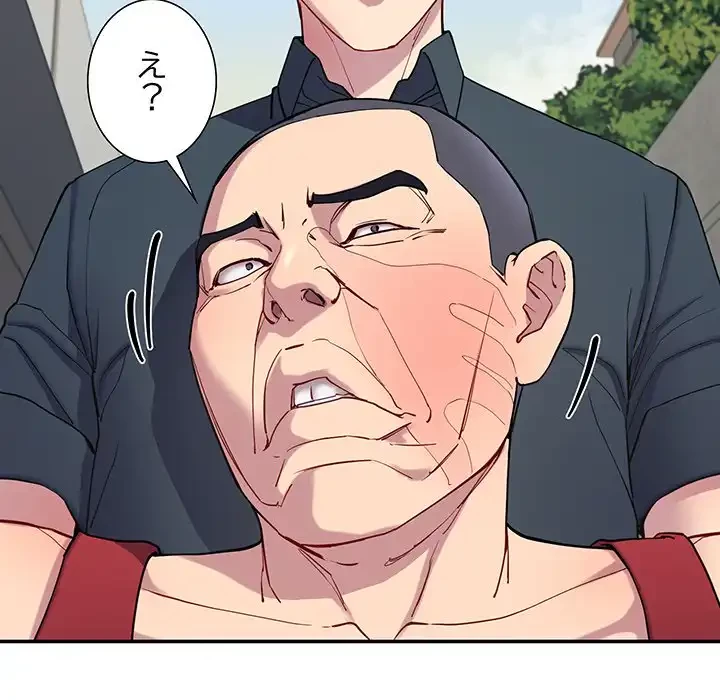 ハーレムの王 第13話 - 141