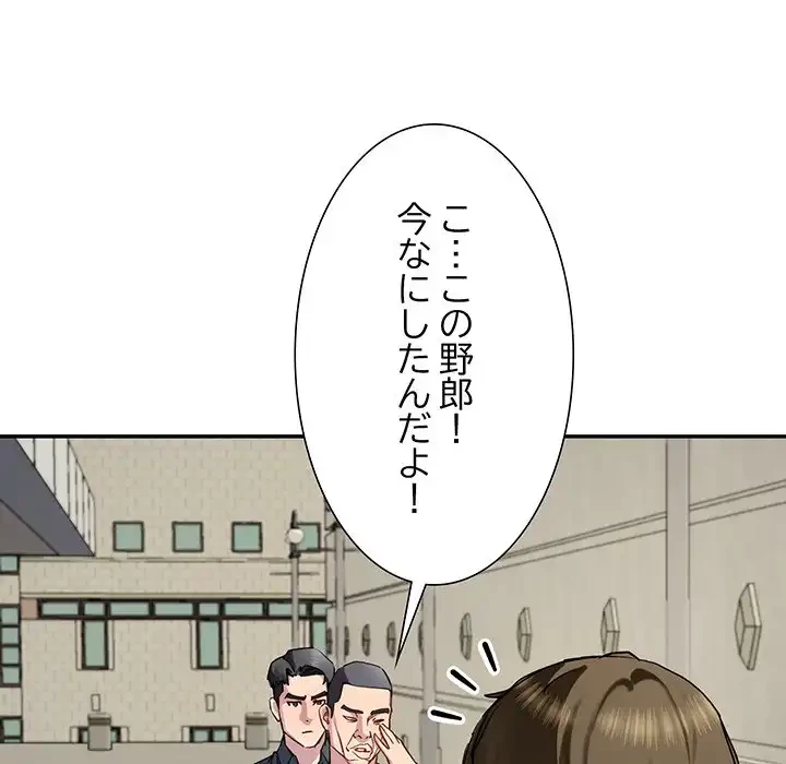 ハーレムの王 第13話 - 145