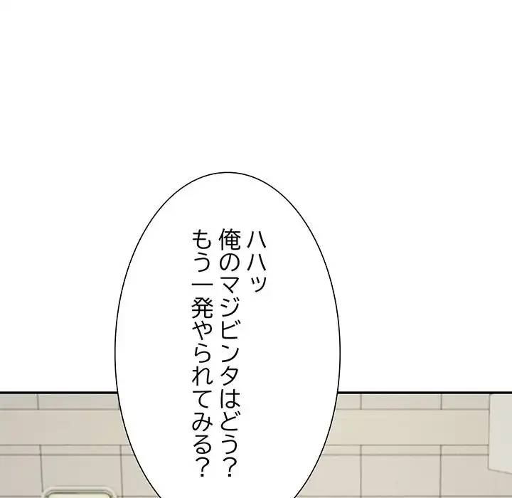 ハーレムの王 第13話 - 147