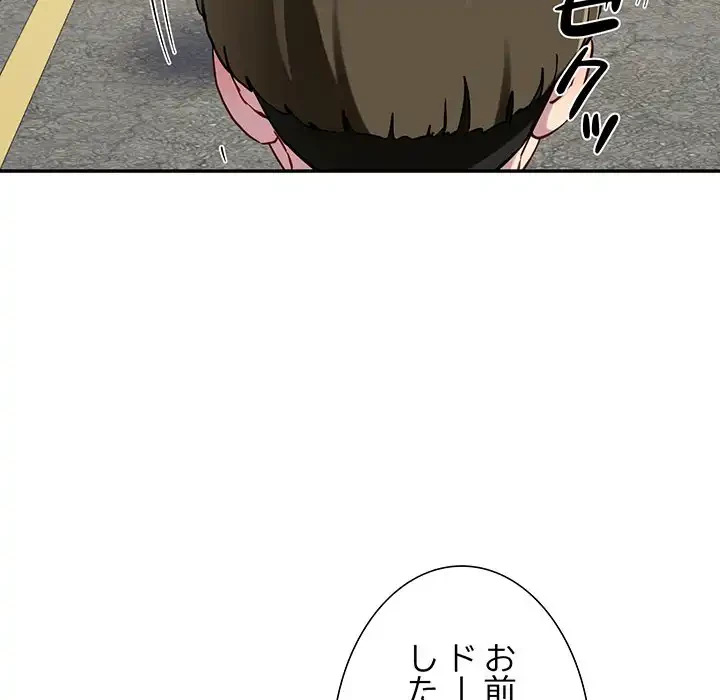 ハーレムの王 第13話 - 151