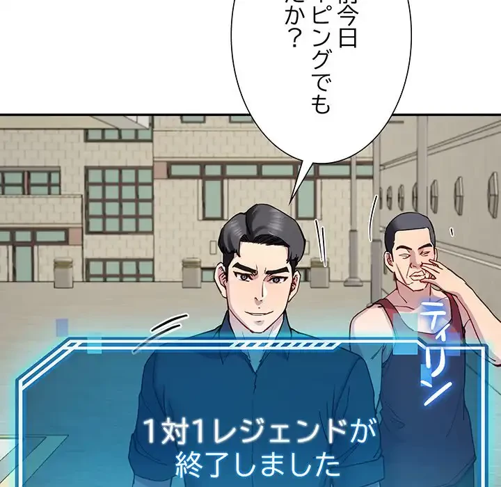 ハーレムの王 第13話 - 152