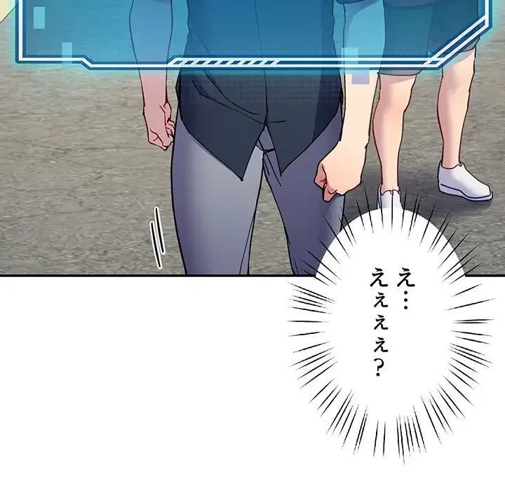 ハーレムの王 第13話 - 153