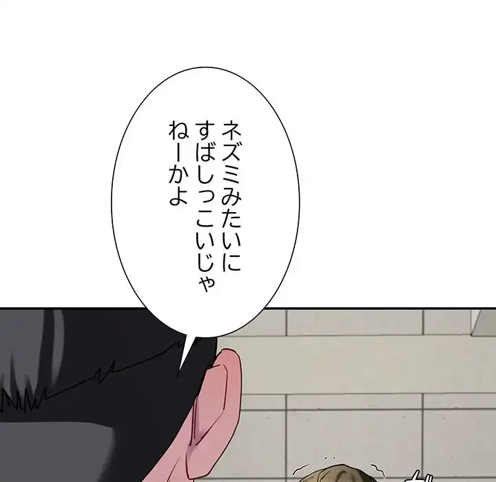 ハーレムの王 第13話 - 154