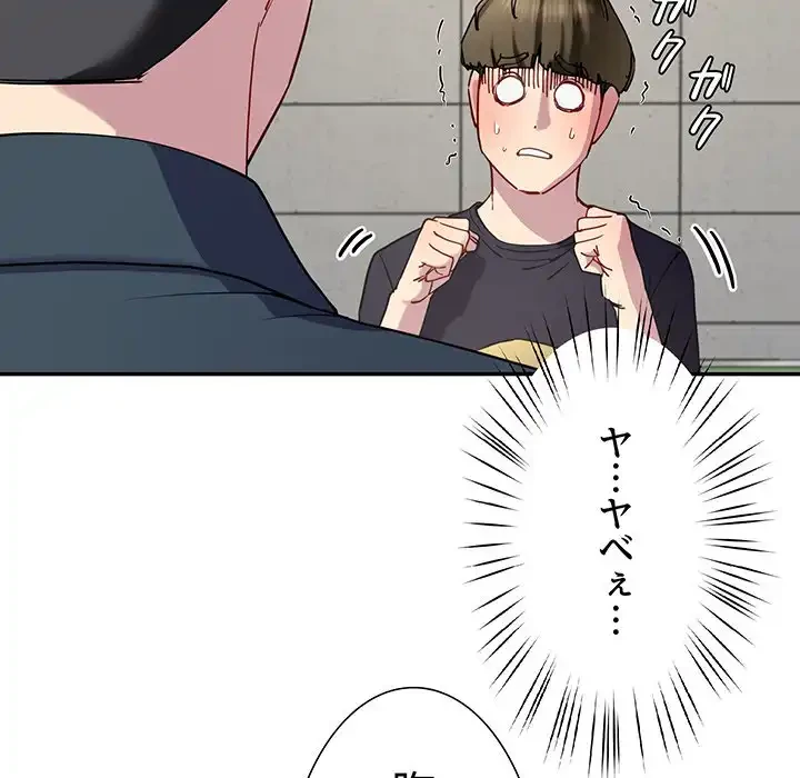 ハーレムの王 第13話 - 155