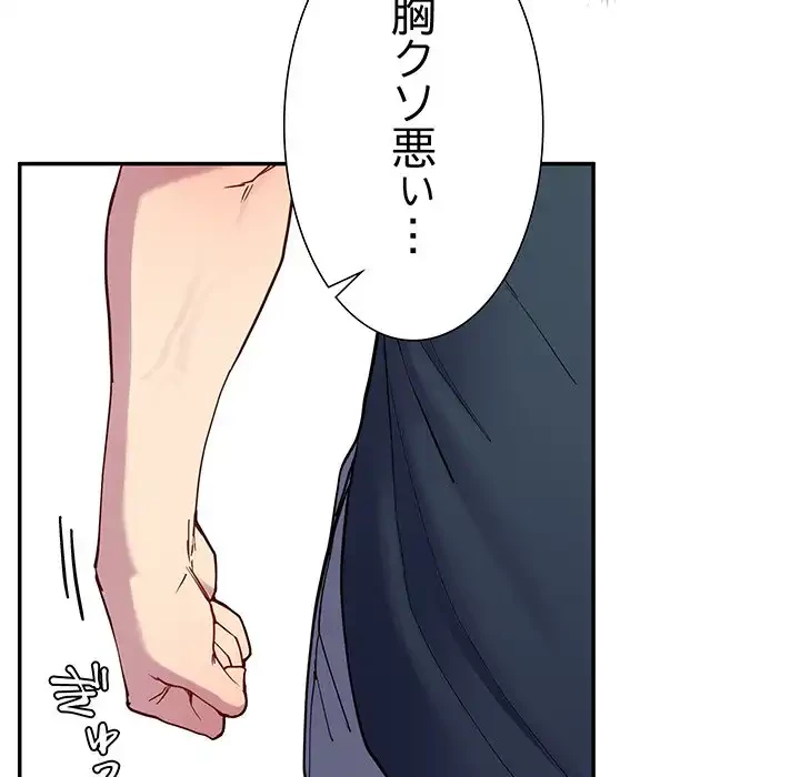 ハーレムの王 第13話 - 156