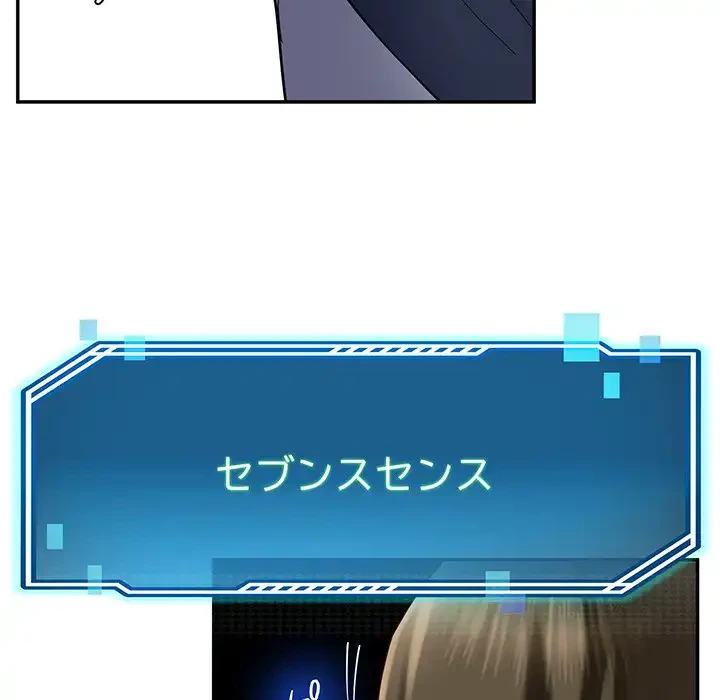 ハーレムの王 第13話 - 157