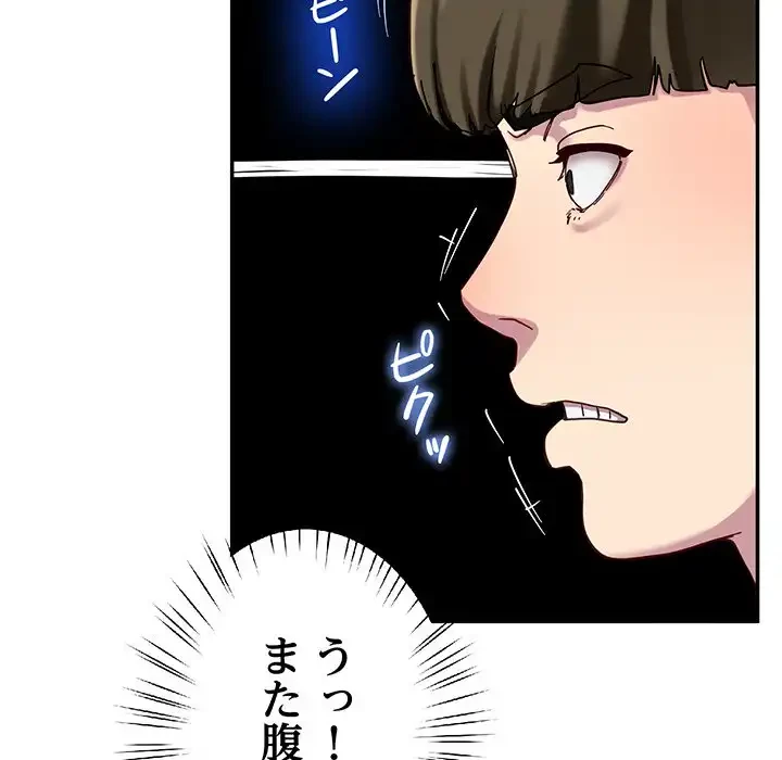 ハーレムの王 第13話 - 158