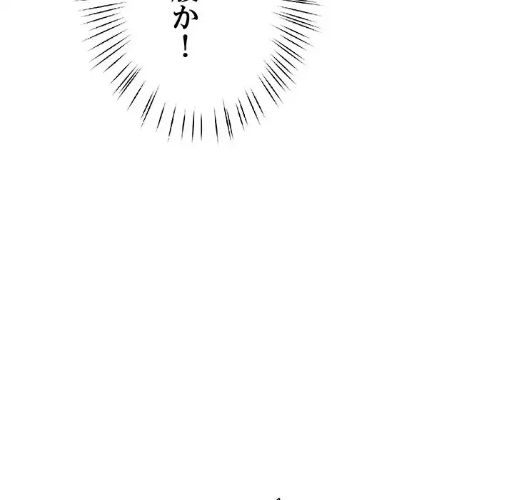 ハーレムの王 第13話 - 159