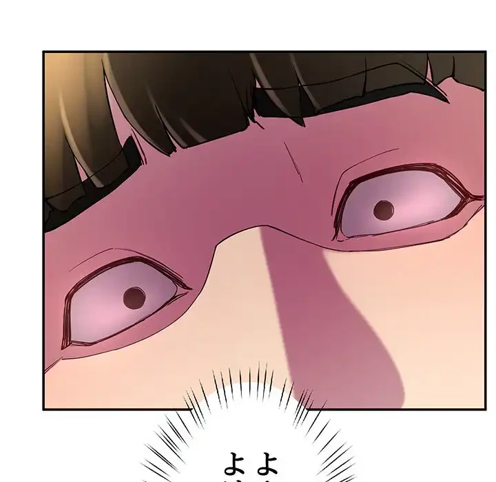 ハーレムの王 第13話 - 163