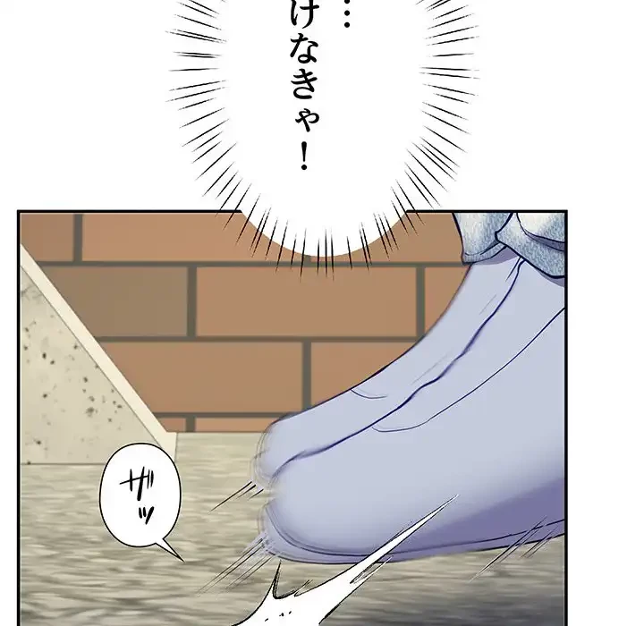 ハーレムの王 第13話 - 164