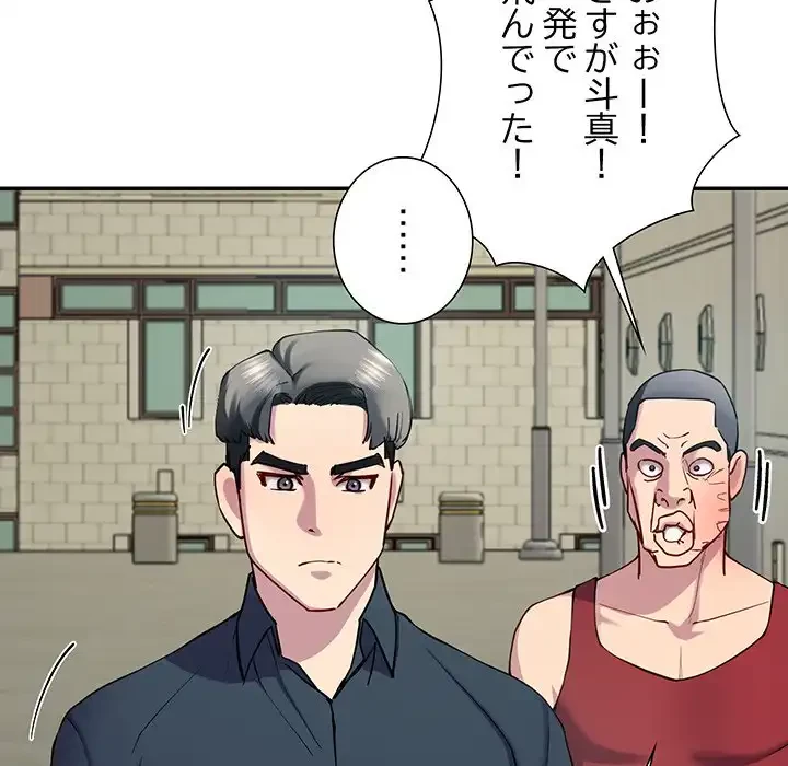 ハーレムの王 第13話 - 172