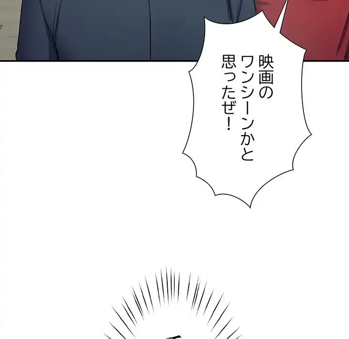 ハーレムの王 第13話 - 173