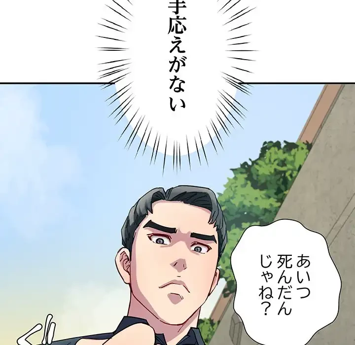 ハーレムの王 第13話 - 174