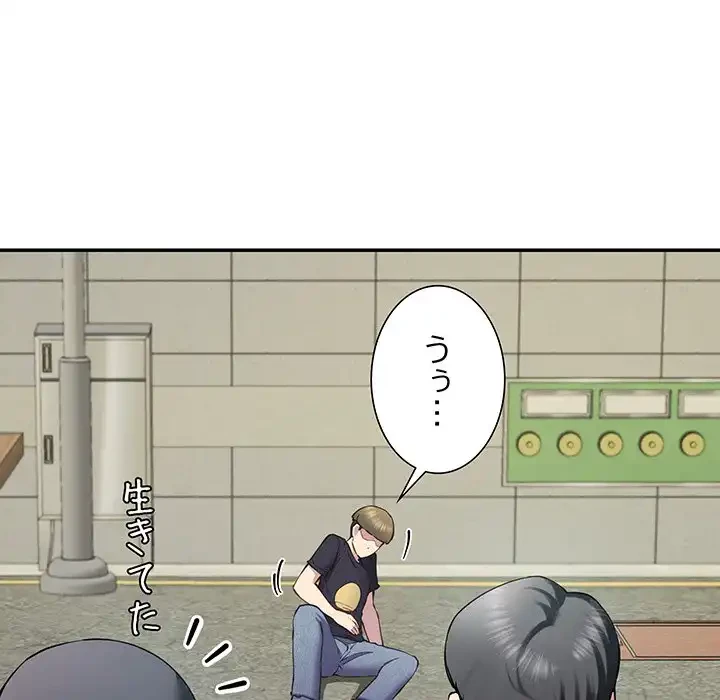 ハーレムの王 第13話 - 176