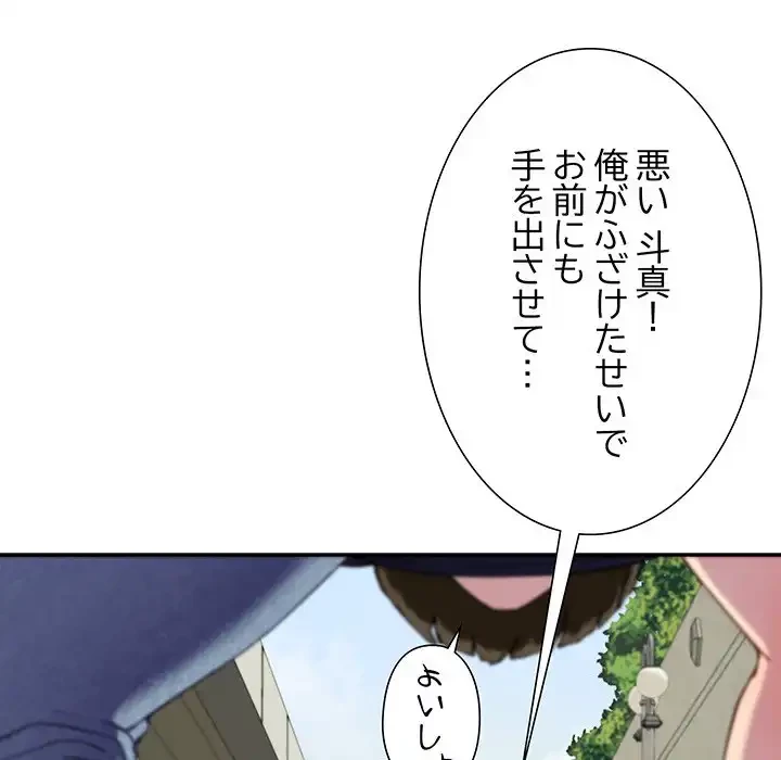 ハーレムの王 第13話 - 180