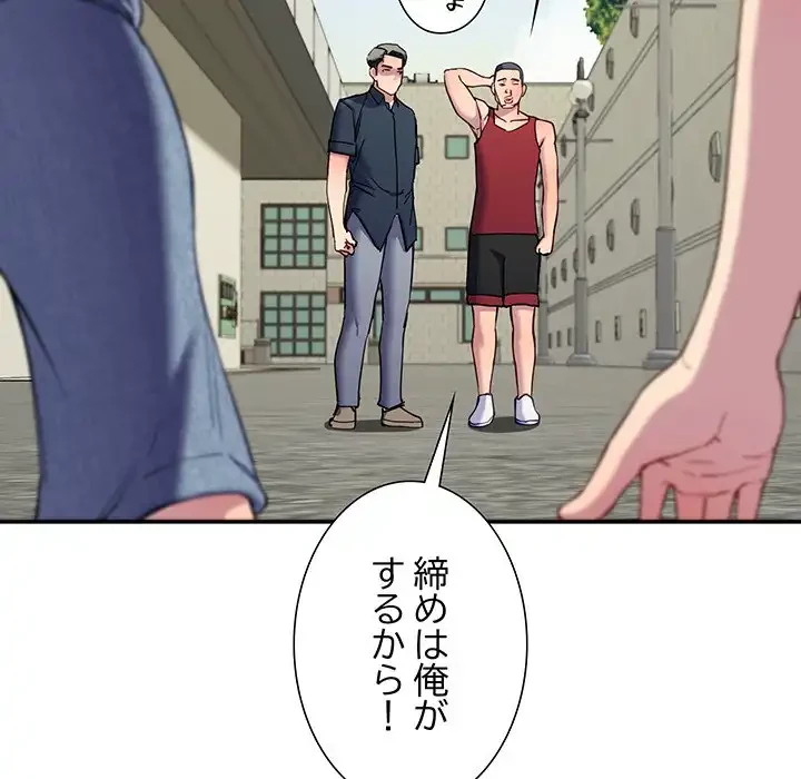 ハーレムの王 第13話 - 181