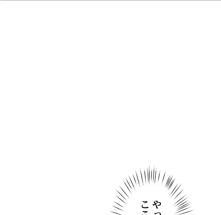 ハーレムの王 第13話 - 187