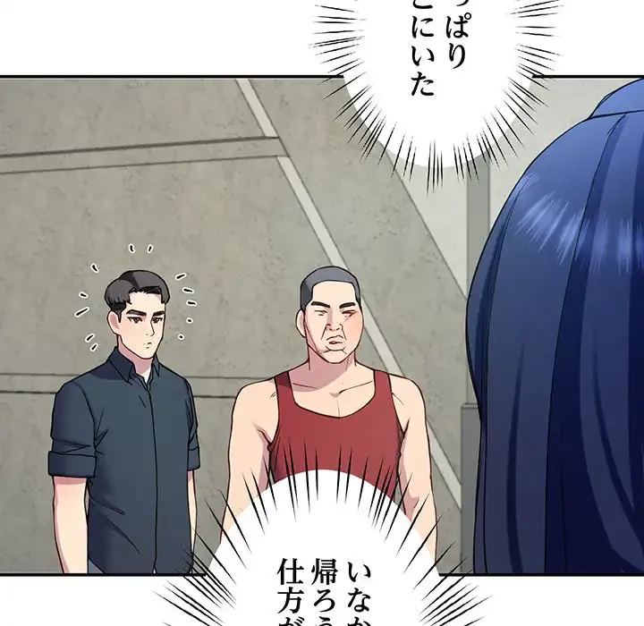 ハーレムの王 第13話 - 188