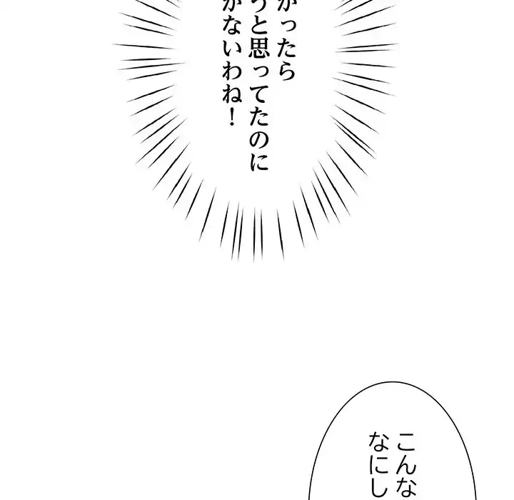 ハーレムの王 第13話 - 189