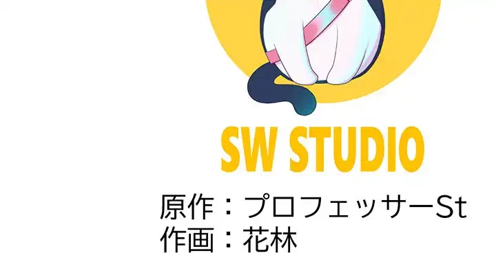 ハーレムの王 第13話 - 194