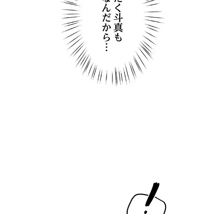 ハーレムの王 第14話 - 8