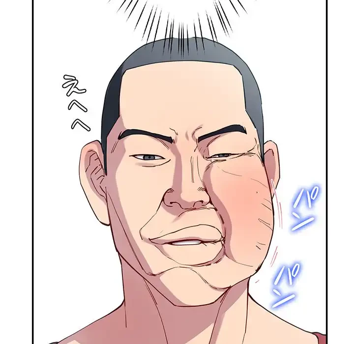 ハーレムの王 第14話 - 11