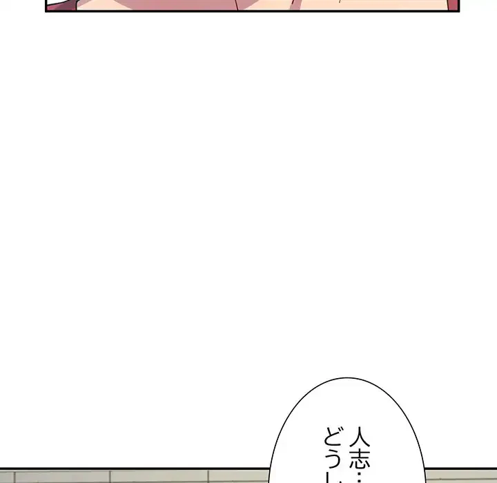 ハーレムの王 第14話 - 12