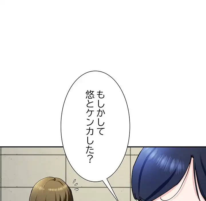 ハーレムの王 第14話 - 14