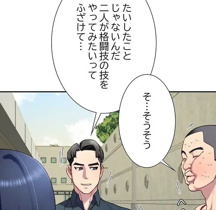 ハーレムの王 第14話 - 16