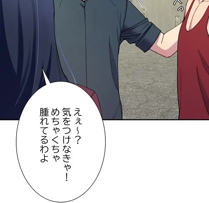 ハーレムの王 第14話 - 17