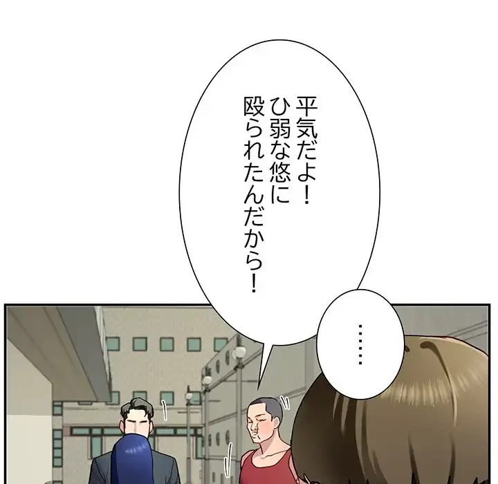 ハーレムの王 第14話 - 18