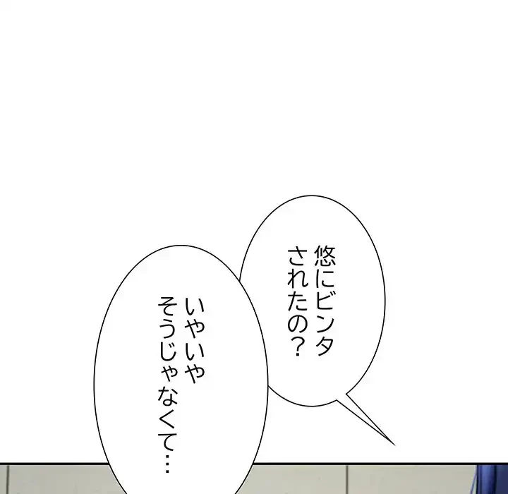 ハーレムの王 第14話 - 20