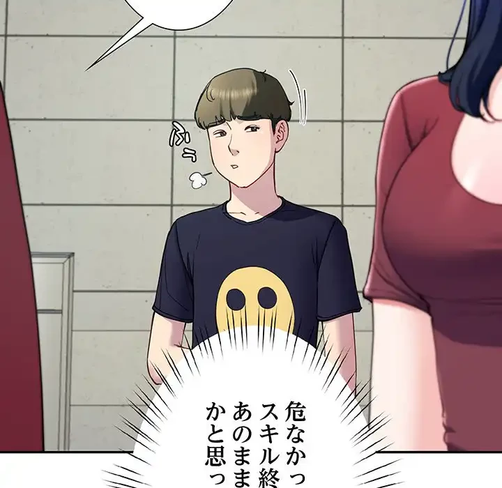 ハーレムの王 第14話 - 21