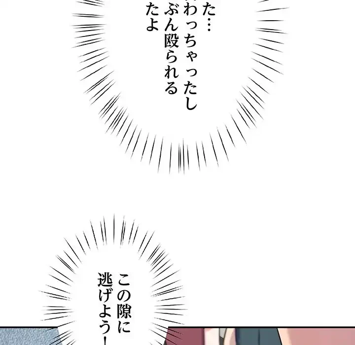 ハーレムの王 第14話 - 22