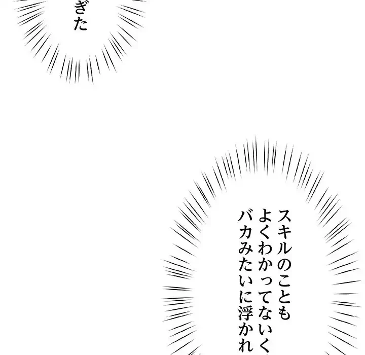 ハーレムの王 第14話 - 24