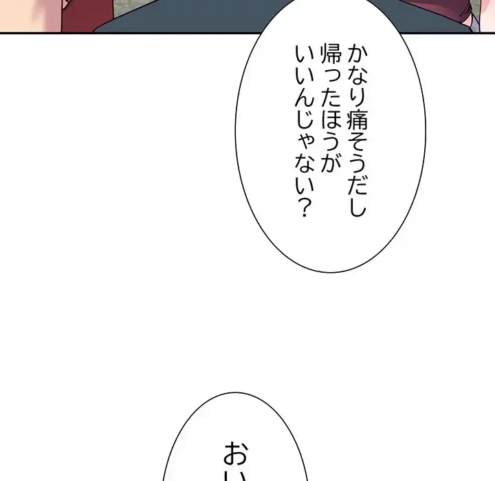 ハーレムの王 第14話 - 26