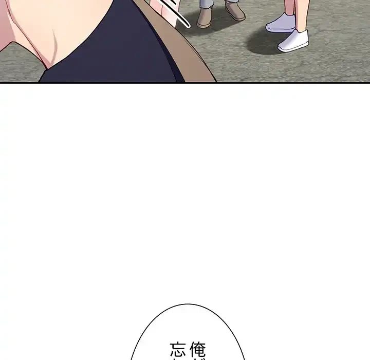 ハーレムの王 第14話 - 28