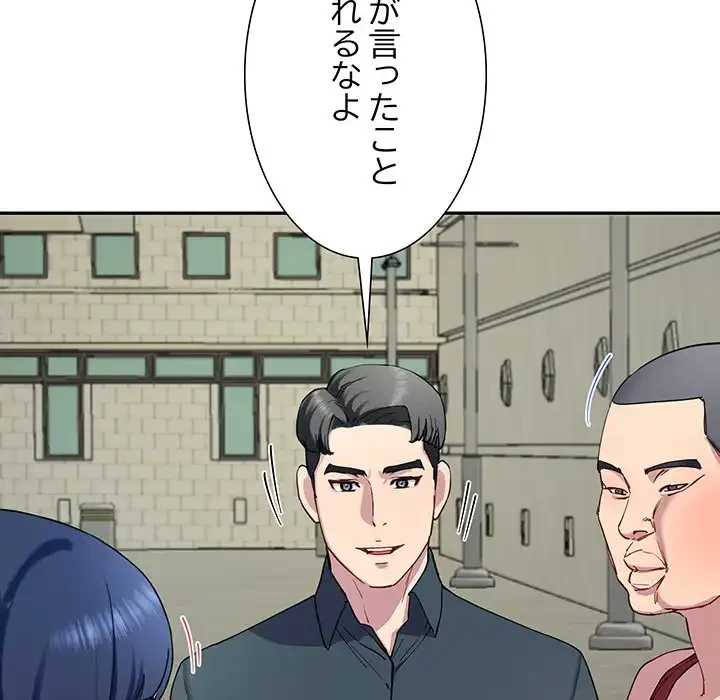 ハーレムの王 第14話 - 29