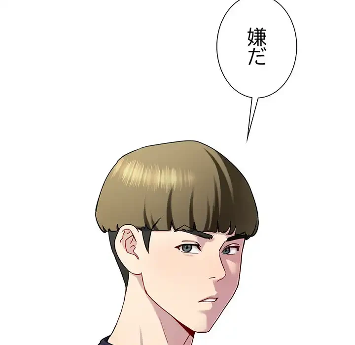 ハーレムの王 第14話 - 31