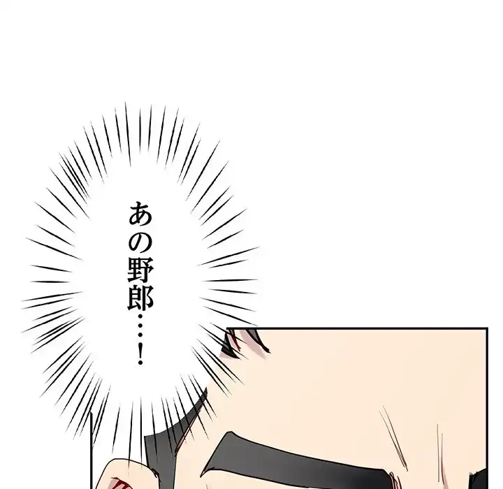 ハーレムの王 第14話 - 35