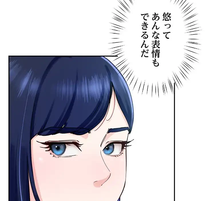 ハーレムの王 第14話 - 37