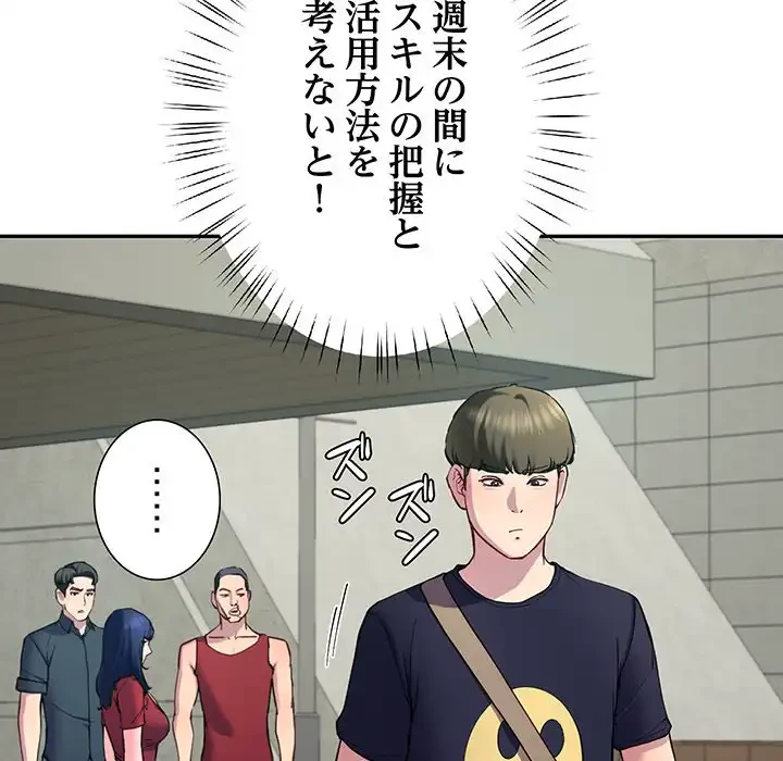 ハーレムの王 第14話 - 39